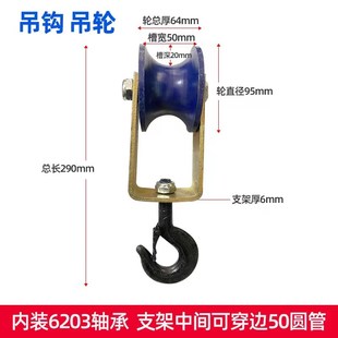 llU槽b滑轮U型轮铸铁凹槽轮圆管圆钢双轴承滚轮定轨道重型滑轮100