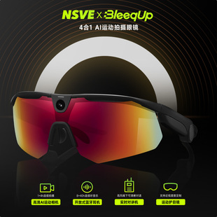 BleeqUp智能AI运动眼镜骑行户外专业级防风护目镜高清超广角相机