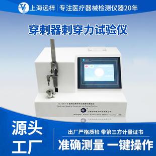 D穿刺器刺穿力试验仪穿刺检测设备智能实验室 CCL1710