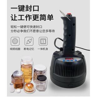 手持电磁感应封口机小型家用蜂蜜塑料瓶药瓶瓶口锡箔铝膜封口机