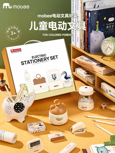 mobee电动文具套装自动削笔器礼盒卷笔刀铅笔小学生削笔刀桌面吸