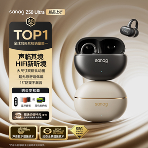 塞那Z50 ultra蓝牙耳机耳夹式无线气骨传导开放式不入耳2025新款