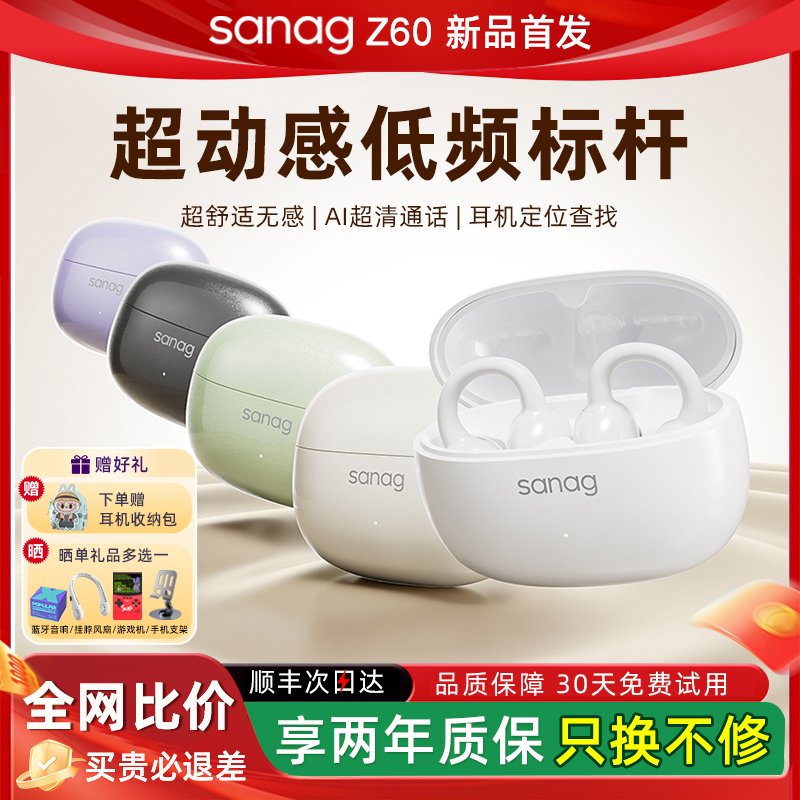塞那Z60耳夹蓝牙耳机2025新款气骨传导开放无线运动续航久戴不痛