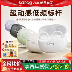 塞那Z60耳夹蓝牙耳机2025新款气骨传导开放无线运动续航久戴不痛