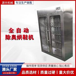 架带门自动加温烘干干燥式 不锈钢自动电烘干水鞋 水靴柜