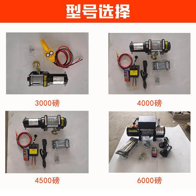 厂家电动绞盘12v24V越野车拖车自救汽车绞盘车载小吊机卷扬机,搬运/仓储/物流设备,其他起重搬运设备,淘宝优惠券,粉丝福利购,淘宝优惠卷