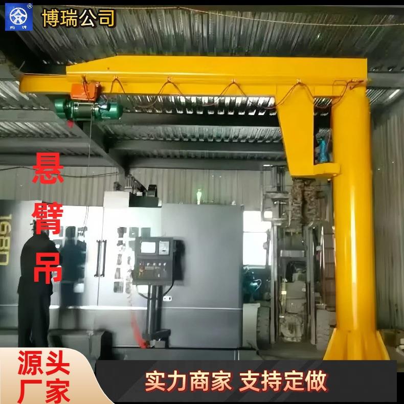 定制电动悬臂吊立柱式悬臂吊0.5吨2吨电动旋转手动单臂吊机起重机