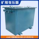 50KVA矿用照明变压器380V变220V隧道油田矿井下防爆变压器