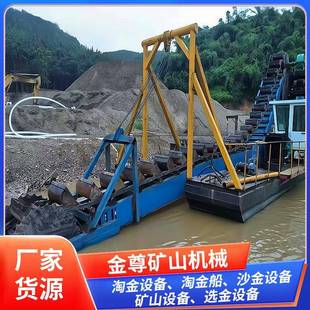 链斗式采金船行情运行稳定砂金设备原理沙金提取淘金船