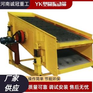 淘金振动筛2YK15482YK1848型圆振筛砂石分离设备时产300吨