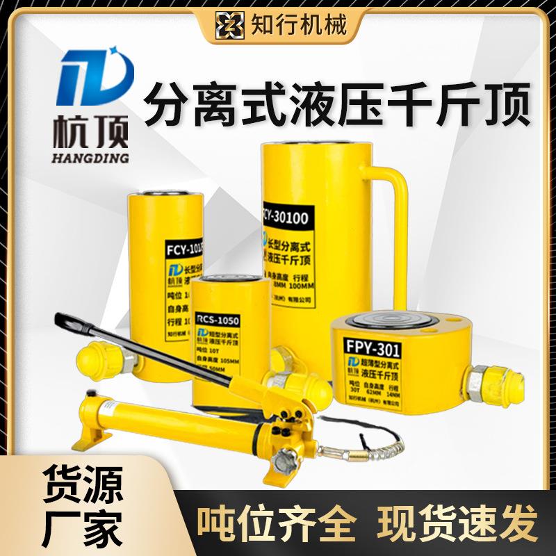 分体式液压千斤顶超薄型短型双作用分离式千斤顶大吨位液压油缸