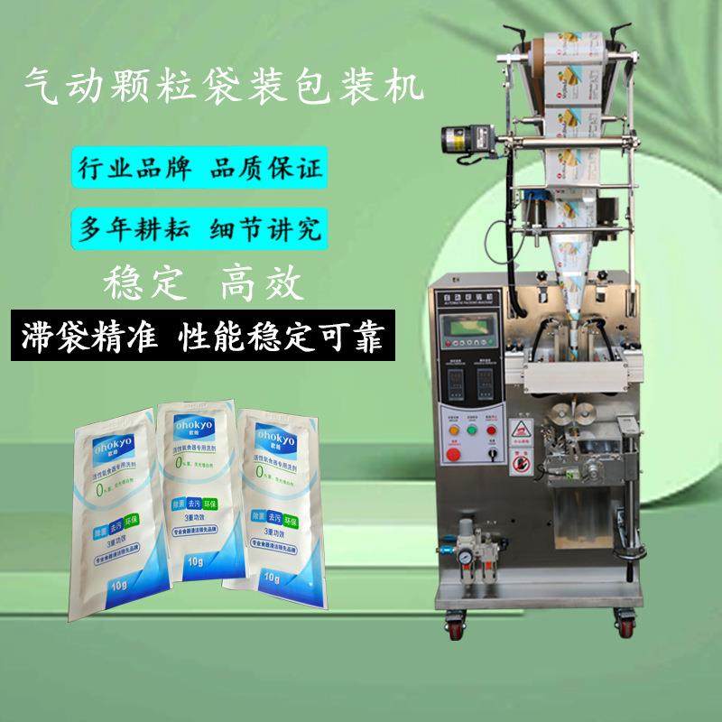 强化柠檬酸颗粒包装机全自动小袋立式颗粒包装机厂价直销,办公设备/耗材/相关服务,包装机,淘宝优惠券,粉丝福利购,淘宝优惠卷