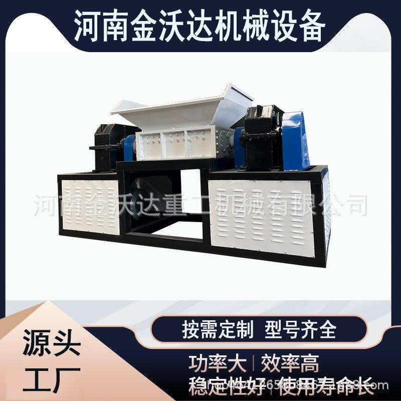 钢绞绳废铝板双轴撕碎机电脑主机打印机电视机粉碎机门框破碎机,机械设备,粉碎机,淘宝优惠券,粉丝福利购,淘宝优惠卷
