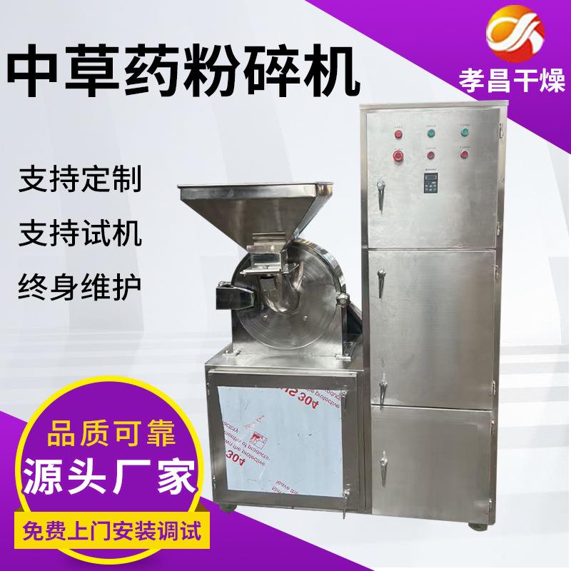 供应不锈钢白砂糖30B粉碎机齿盘爪式调料磨粉机化工原料打粉机