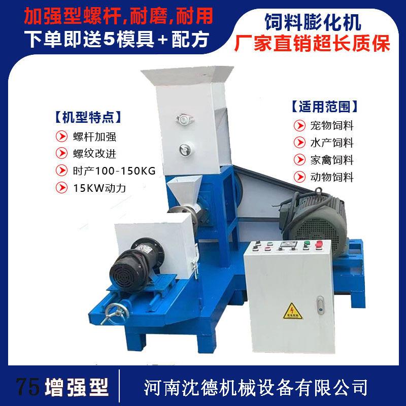 鱼饲料膨化机小型鸟粮观赏鱼食制造机漂浮性鱼青蛙饲料颗粒机
