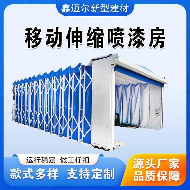 移动式伸缩喷漆房大型电动轨道全自动推拉折叠无尘涂装喷漆设备