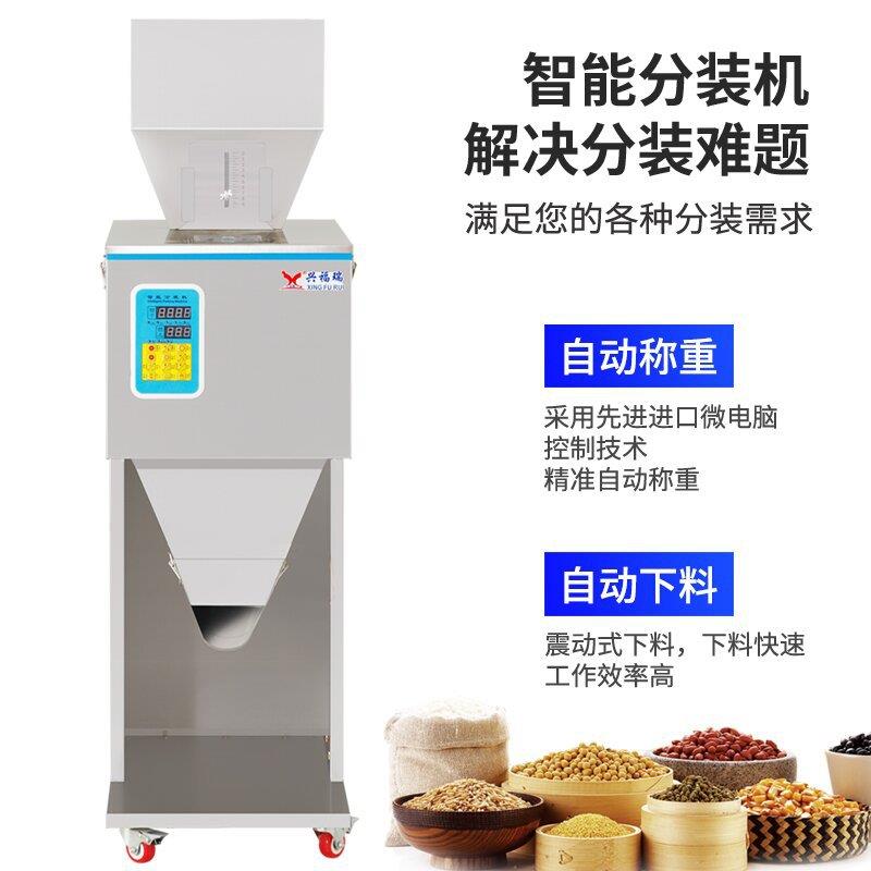 新型大容量分装机999克智能化多功能定量实用罐装机称重机械直营