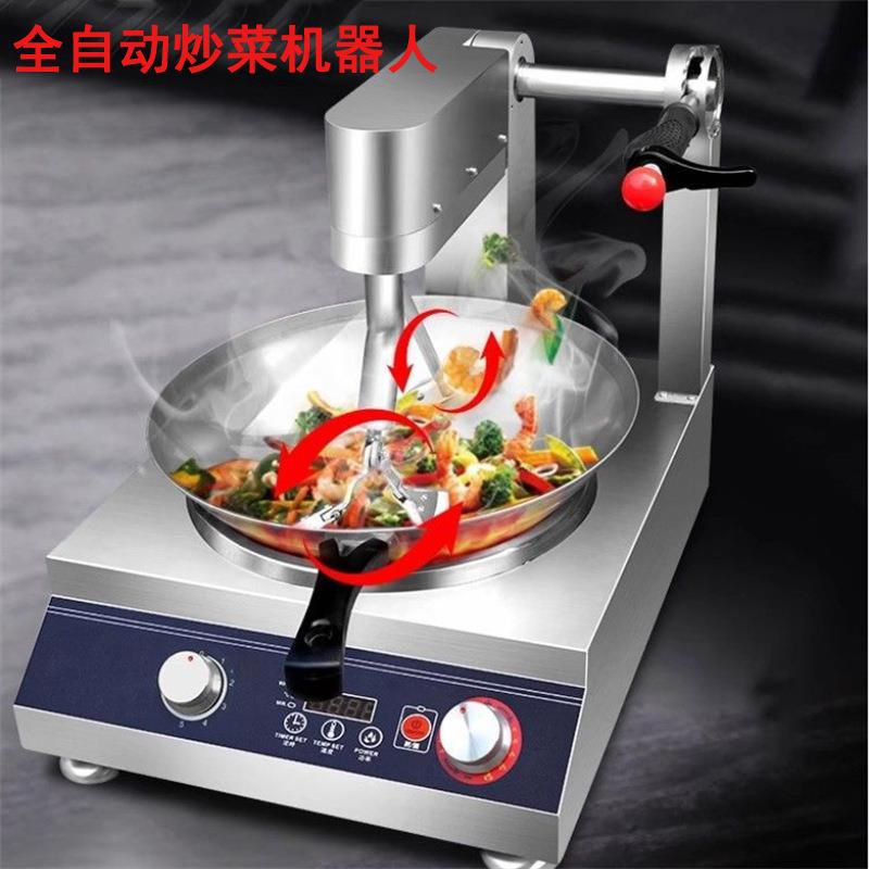 大型商用炒饭机智能全自动炒菜机器炒菜锅多功能烹饪锅饭店炒菜机