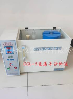 CCL-5型氯离子分析仪氯离子分析测试仪现货
