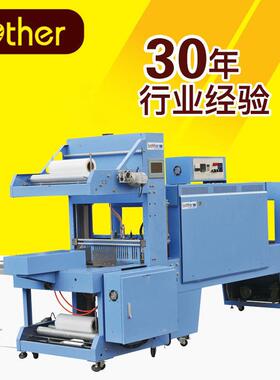 ST6040P+BSE5045A自动袖口式封口收缩机