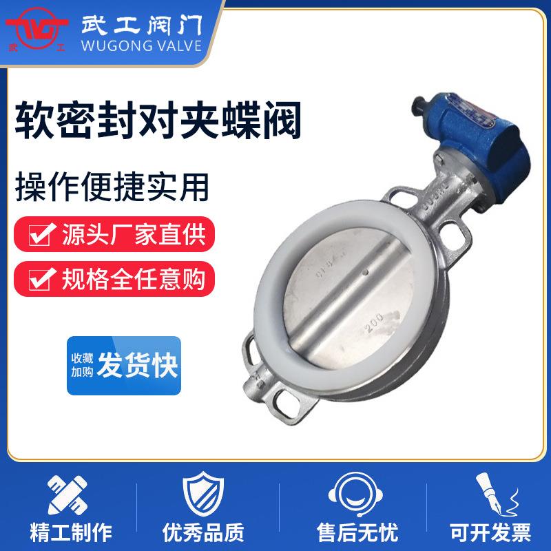 软密封对夹蝶阀D71X-10/16Q/C/P涡轮手动手柄对夹蝶阀0416