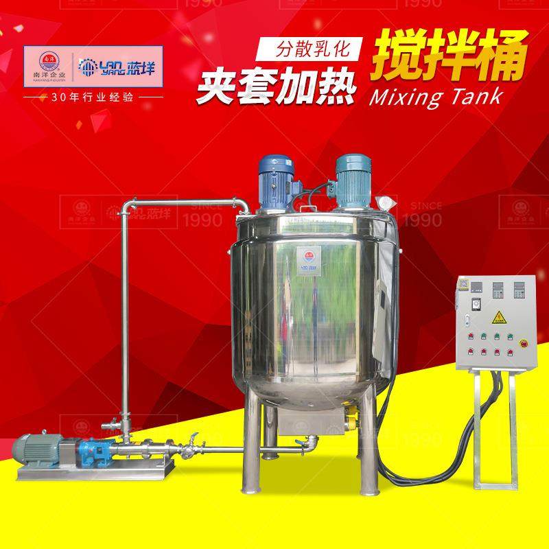 电加热分散搅拌罐组合立式不锈钢分散罐高剪切液体混合乳化罐,工业油品/胶粘/化学/实验室用品,其他实验室设备,淘宝优惠券,粉丝福利购,淘宝优惠卷