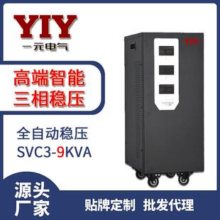 一元 9KVA380V9KW全自動(dòng)交流穩(wěn)壓電源 TNS 電氣三相9KW穩(wěn)壓器SVC