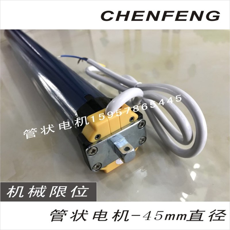 奥科管状电机AM45-50/12电动卷帘遥控升降机天棚帘遮阳篷20/17