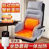 德国办公室椅子加热坐垫靠背一体冬季 发热坐垫可坐可躺热椅垫插电