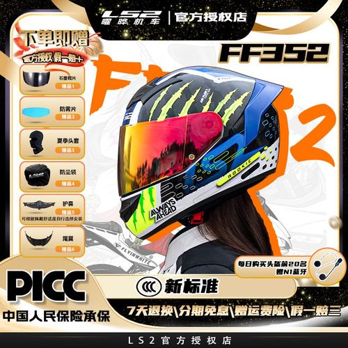 LS2全盔男女机车骑士情侣机车安全帽四季防雾大尾翼通用FF352