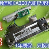 SINO信和KA300光栅数显尺读数头炮塔铣磨床车床镗床电子尺传感器