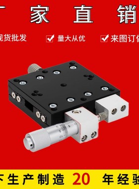X轴平移台LGX/LX30/40/50/60/80/90/125手动光学精密微调移动滑台