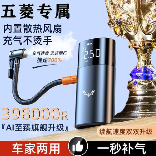 新五菱荣光V宏光s车载打气机充气泵大功率轮胎加气汽车打气机车用