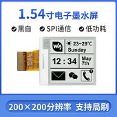 200x200分辨率 1.54寸黑白墨水屏 低功耗电子纸屏 树莓派4代 微雪