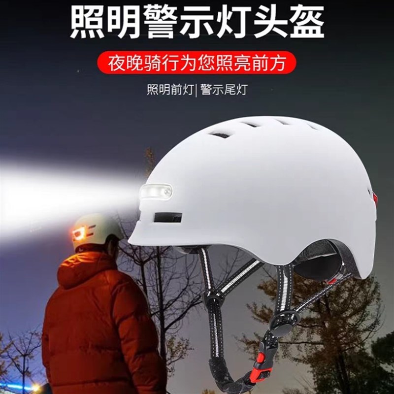 带灯头盔滑板车安全帽电动车自行车夜间闪灯骑行安全帽带灯光头盔