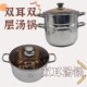 维思诺复合钢双层全能锅304不锈钢汤锅家用煮粥奶锅燃气电磁炉