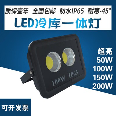 赛好厂家直销冷库灯专用灯led冷库光源防水防爆投光灯灯泡耐低温