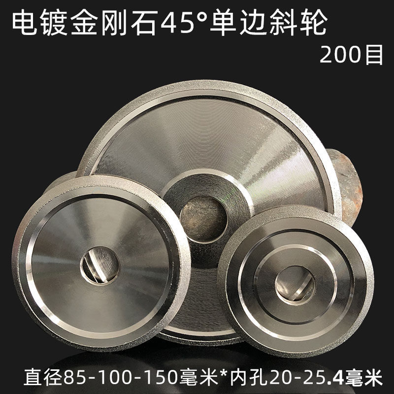 现货供应金刚石磨轮瓷砖修边轮斜轮45度尖角电镀SDC砂轮85-150