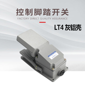 LT4脚踏开关铝壳 机床配件脚踩开关冲床220V380V5A踏板自复位