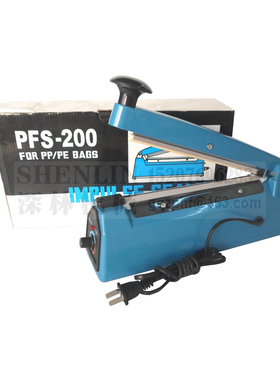 手压封口机 手动封口机 110/220V SF200/250/300/400mm食品封口机