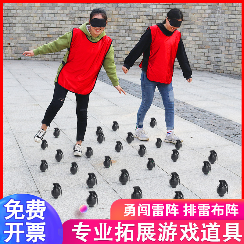 勇闯雷阵室内团队趣味运动会拓展游戏道具户外亲子团建活动器材