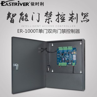 依时利ER 2000TER 4000T门禁控制器 多门门禁选择 1000TER