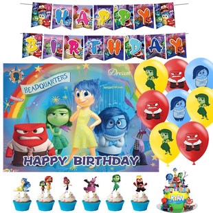 头脑特工队主题生日派对布置背景墙挂布海报拉旗气球蛋糕插牌装 饰