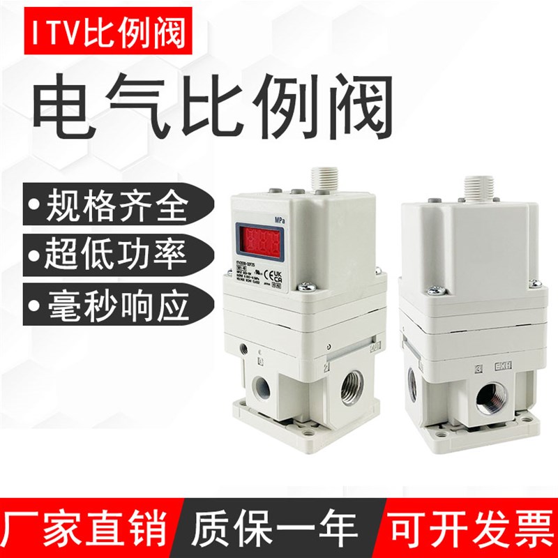 ITV电气比例阀ITV1050/2050/3050-312L 012N 212BL激光切割机高压