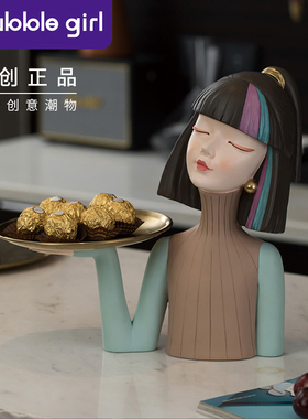 美妆女孩托盘钥匙收纳摆件桌面客厅茶几装饰入户玄关创意家居饰品