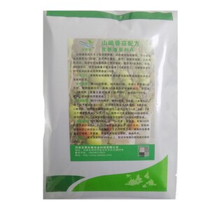 山崎番茄配方营养液母液原料无土栽培水培气雾培专用肥土培通用