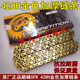 白菜GY越野摩托车428H金色加厚链条顺峰SFR加厚链条428H加宽加厚