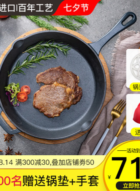 RonnebyBruk进口无涂层厚铸铁珐琅煎锅平底锅不粘生铁烤盘28cm