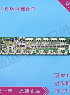 杭州西奥轿厢通讯板LMRS32 V3.0.0轿内指令板XO5212A059地址板