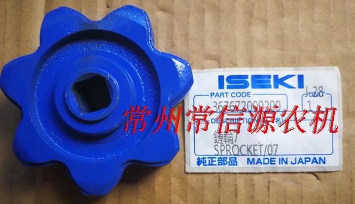 井关收割机配件排草链链轮7